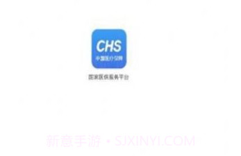 国家医保电子服务平台app最新版v2.10截图