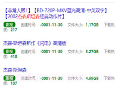 磁力吧v1.14截图