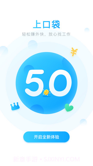 极豆兼职5.0.21截图