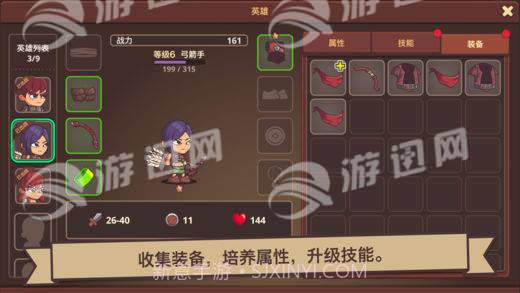 小小英雄传2v1.12截图