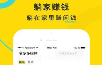 宅多多招聘v1.18截图