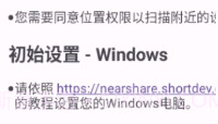 就近共享V1.7.14截图