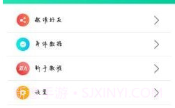 爱动宝v1.6.14截图