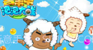 喜羊羊泡泡大战修改版v1.12截图