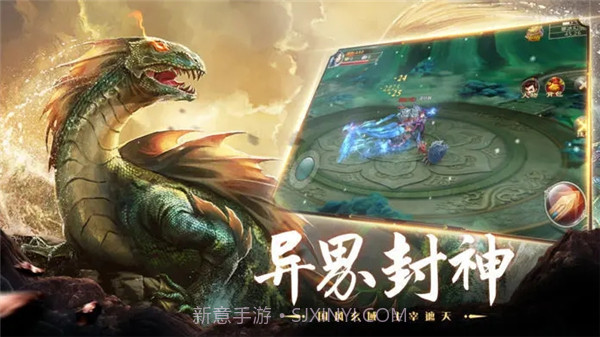 山海经异兽录无限资源版V2.0.13截图