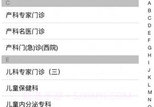 健康西安v2.3.12截图