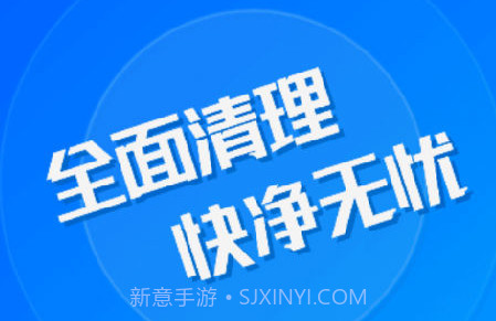 艾普清理大师v1.0.16截图