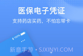 国家医保服务平台最新v1.2.12截图