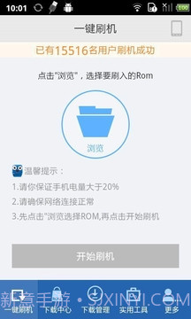 果冻刷机v1.99截图