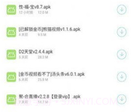 小白软件库免费版v1.11截图