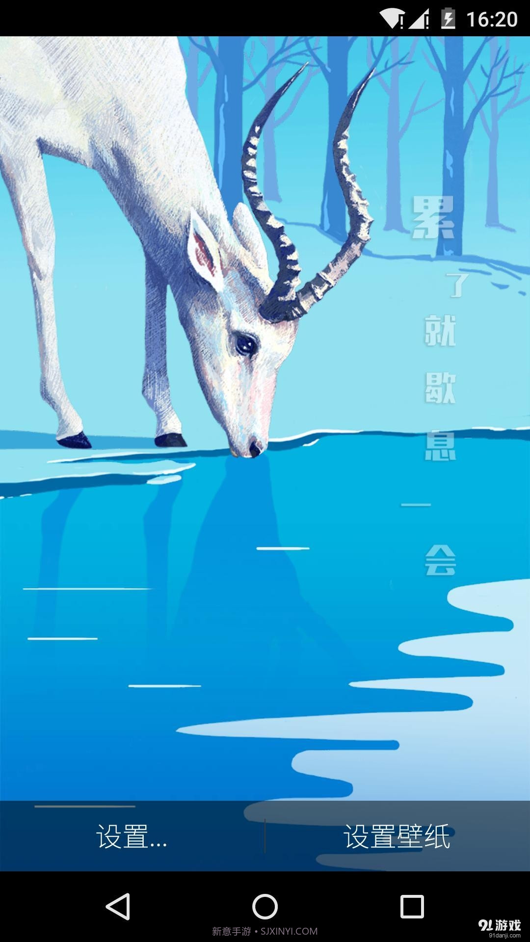 白鹿:梦象动态壁纸1.5.6截图