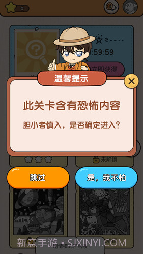 大师来找茬1.0.3截图
