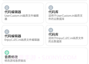 画质侠2021v1.12截图