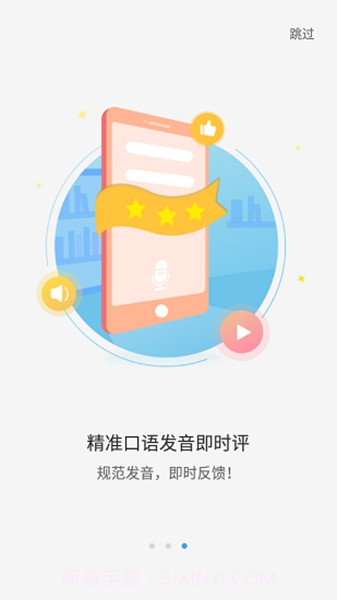 大鱼人机口语手机版2.4.16截图