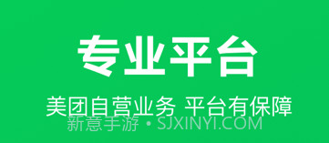 美团买菜骑手版v5.58.13截图