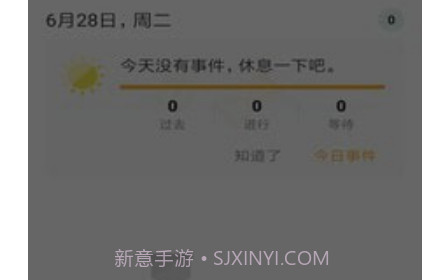 乐享鱼计v1.0.16截图