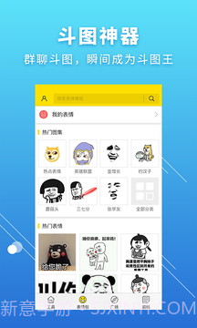 Bi斗图神器v1.80截图