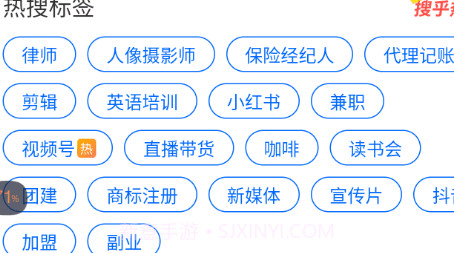 搜乎找人v1.15截图