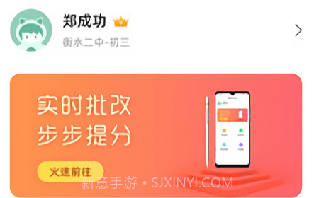 智学作文v1.0.16截图