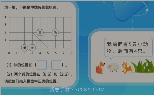学酱v5.2.21截图