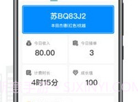 量子出行v1.0.13截图