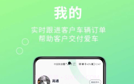 配配车经纪端v1.0.15截图