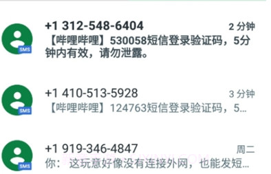 环聊v1.15截图
