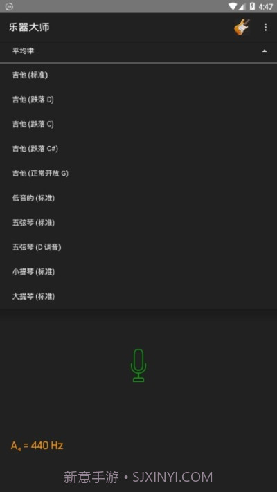乐器大师1.3截图