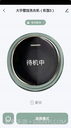 大宇智能生活v2.43截图
