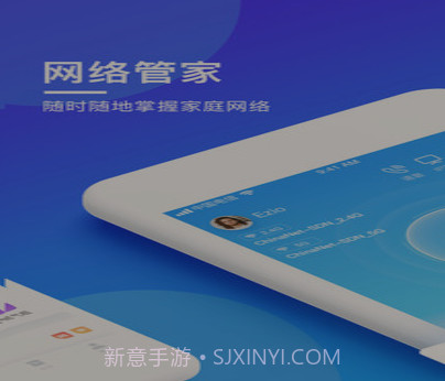 网络管家v4.4.21截图