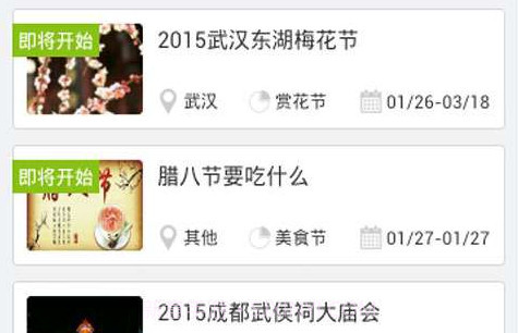 3158展会通v1.14截图