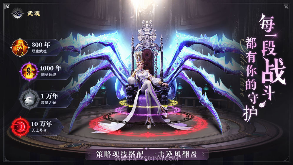 斗罗大陆比比东模拟器v1.2.16截图