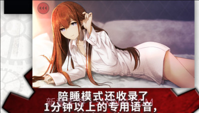 命运石之门闹钟汉化版v1.14截图