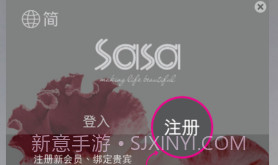 SaSaHKV3.1.16截图