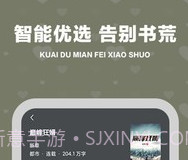 快读阅读器v5.0.12截图