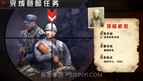 火线指令:战柏林官方版v3.3.12截图