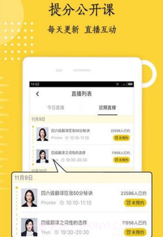 考研英语君v2.20截图