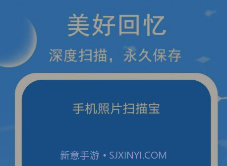 手机照片扫描宝v2.1.16截图