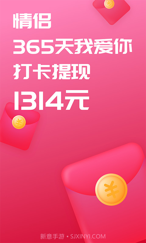 恋爱记最新版v7.9.3截图