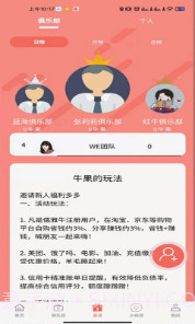 儒雅牛手机版1.2.5截图