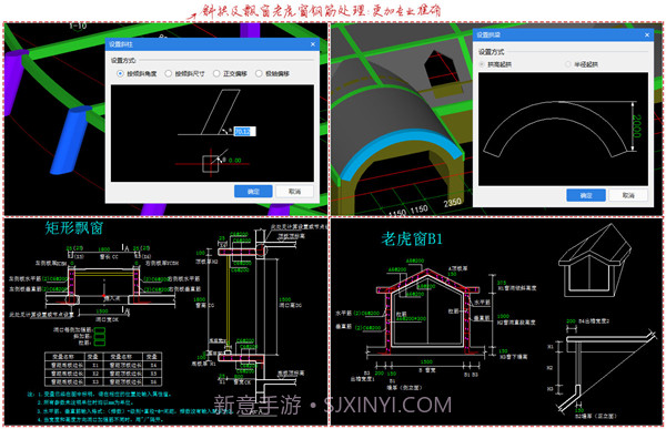 广联达土建算量2021最新版v2.49截图