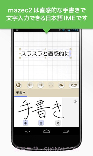 日语手写输入法1.17截图