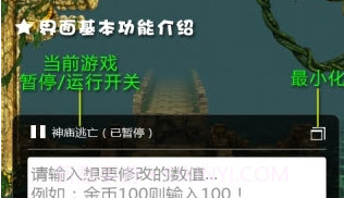 烧饼修改器防检测版V3.12截图