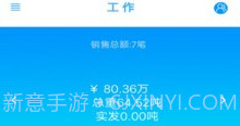 掌上钢铁V1.1.12截图