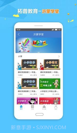 拓普教育云平台1.4.5.17截图