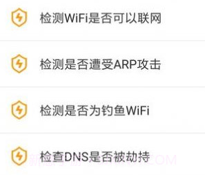 wifi密钥查看v6.19截图