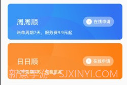 车来顺v2.1.16截图