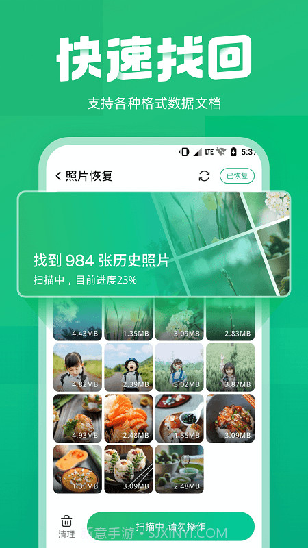 手机照片误删恢复2.4.16截图