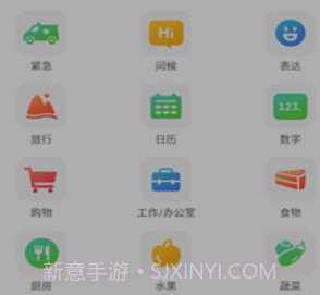 孟加拉语学习v1.18截图
