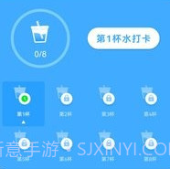 卓越喝水管家v1.0.17截图